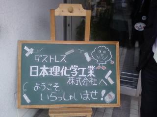 ���ƃ`���[�N�̂��o�}���ł��I�I